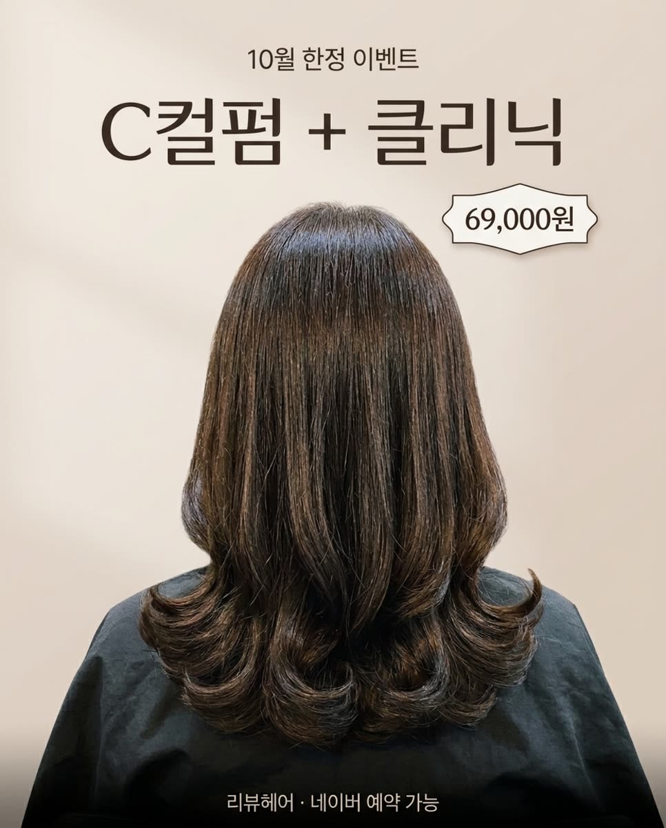 카드뉴스 · 시술 이벤트