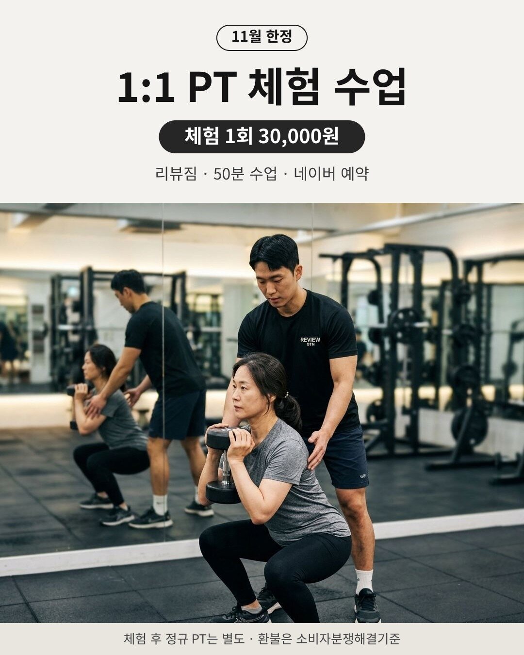 카드뉴스 · PT 체험
