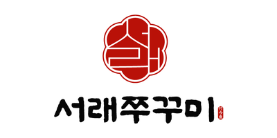 서래쭈꾸미