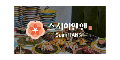스시이안