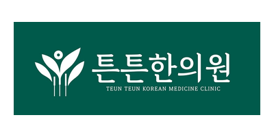튼튼한의원 왕십리
