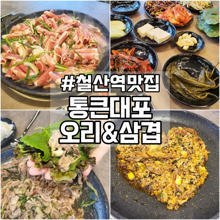 삼겹살